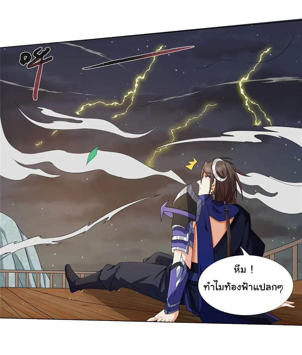 I Became The Buddha Emperor In The Demon Sect ข้าฝึกยุทธสายธรรมมะในลัทธิมาร ตอนที่ 14 หน้า 7