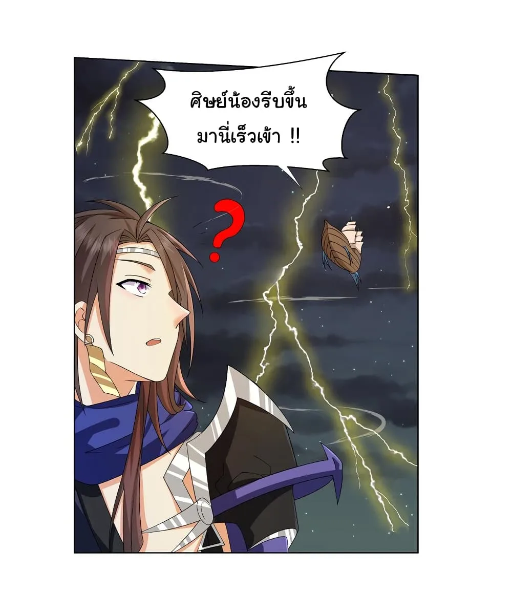 I Became The Buddha Emperor In The Demon Sect ข้าฝึกยุทธสายธรรมมะในลัทธิมาร ตอนที่ 14 หน้า 8