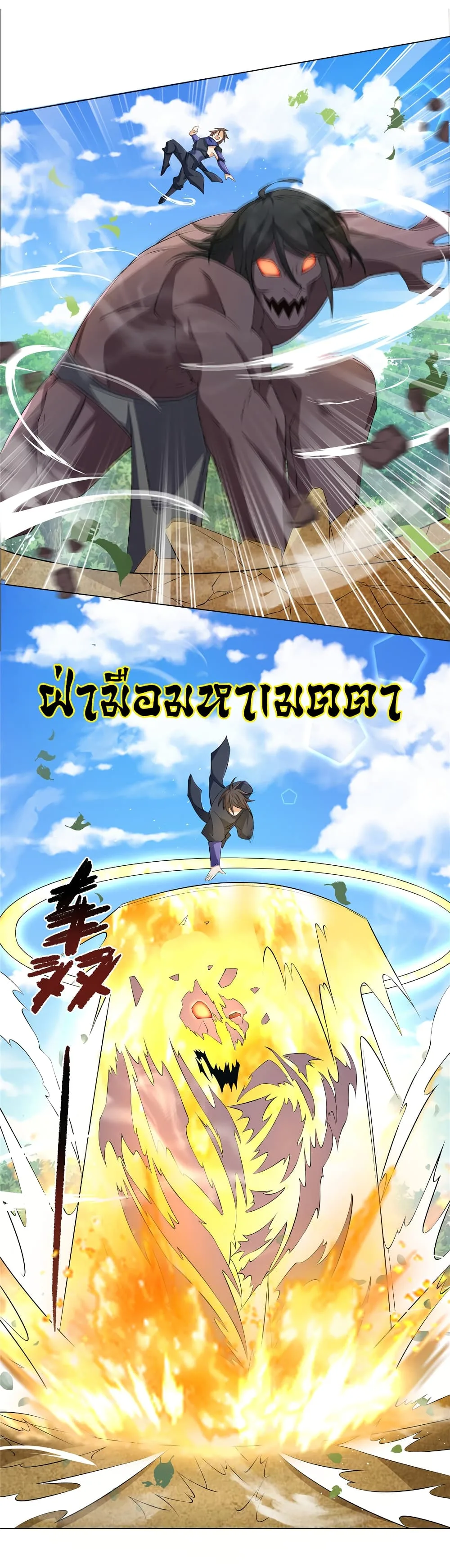 I Became The Buddha Emperor In The Demon Sect ข้าฝึกยุทธสายธรรมมะในลัทธิมาร ตอนที่ 15 หน้า 12