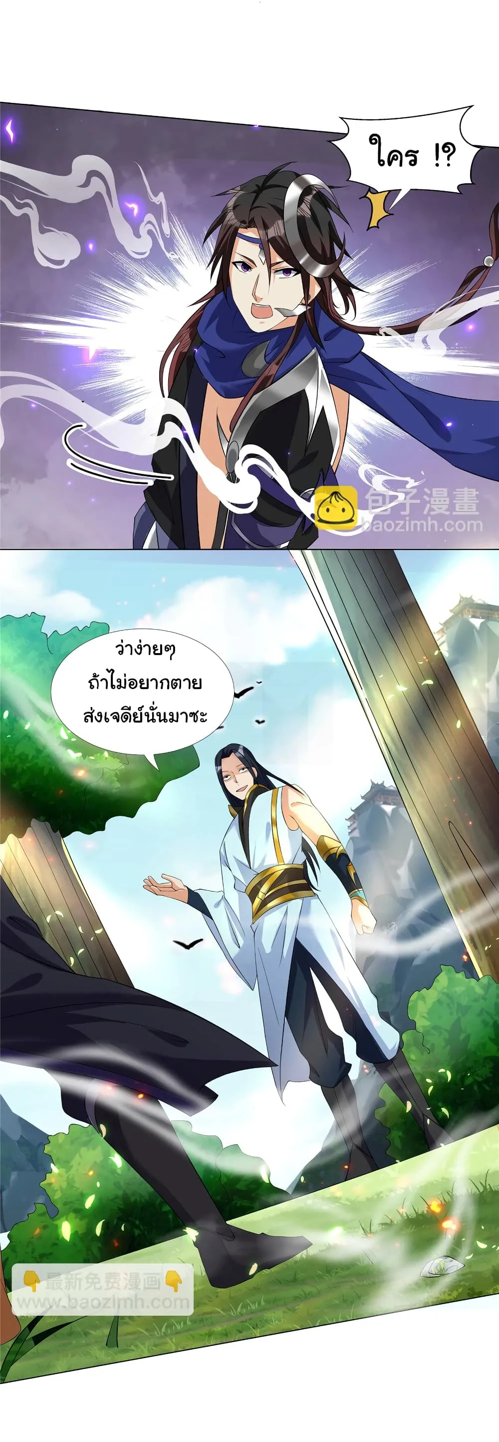 I Became The Buddha Emperor In The Demon Sect ข้าฝึกยุทธสายธรรมมะในลัทธิมาร ตอนที่ 15 หน้า 19