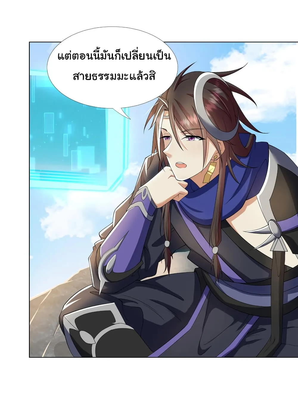 I Became The Buddha Emperor In The Demon Sect ข้าฝึกยุทธสายธรรมมะในลัทธิมาร ตอนที่ 15 หน้า 7