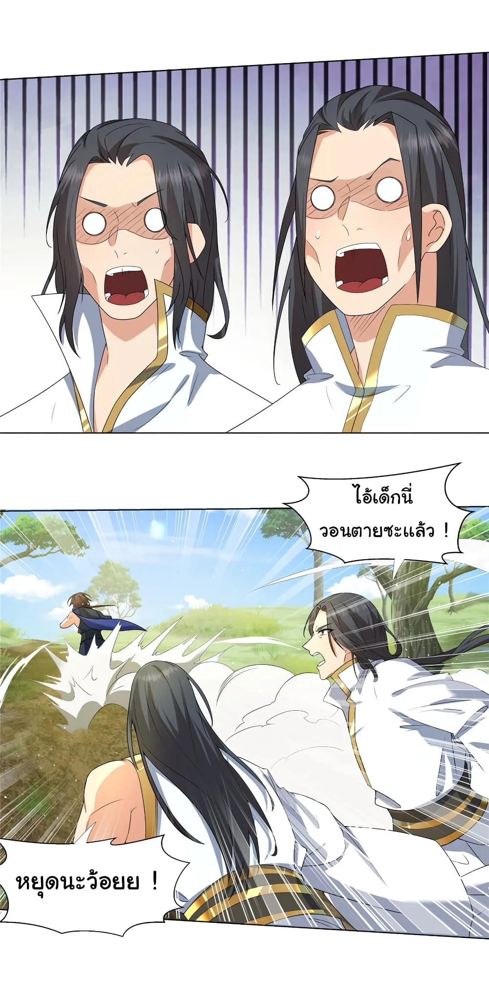 I Became The Buddha Emperor In The Demon Sect ข้าฝึกยุทธสายธรรมมะในลัทธิมาร ตอนที่ 16 หน้า 10