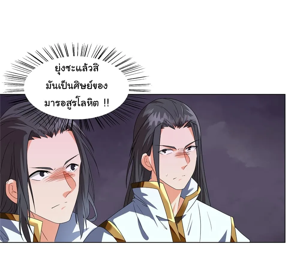 I Became The Buddha Emperor In The Demon Sect ข้าฝึกยุทธสายธรรมมะในลัทธิมาร ตอนที่ 16 หน้า 15
