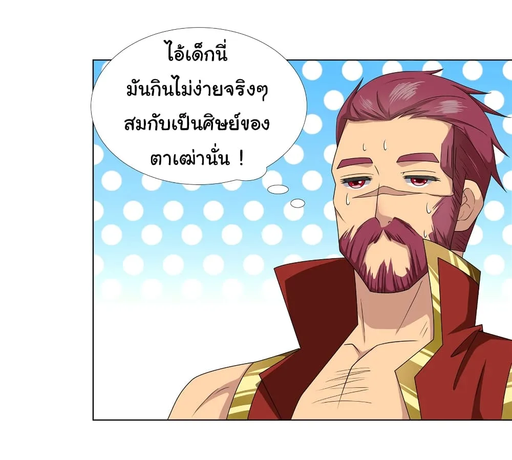 I Became The Buddha Emperor In The Demon Sect ข้าฝึกยุทธสายธรรมมะในลัทธิมาร ตอนที่ 16 หน้า 20