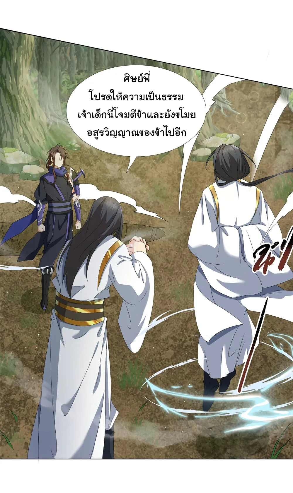 I Became The Buddha Emperor In The Demon Sect ข้าฝึกยุทธสายธรรมมะในลัทธิมาร ตอนที่ 16 หน้า 4