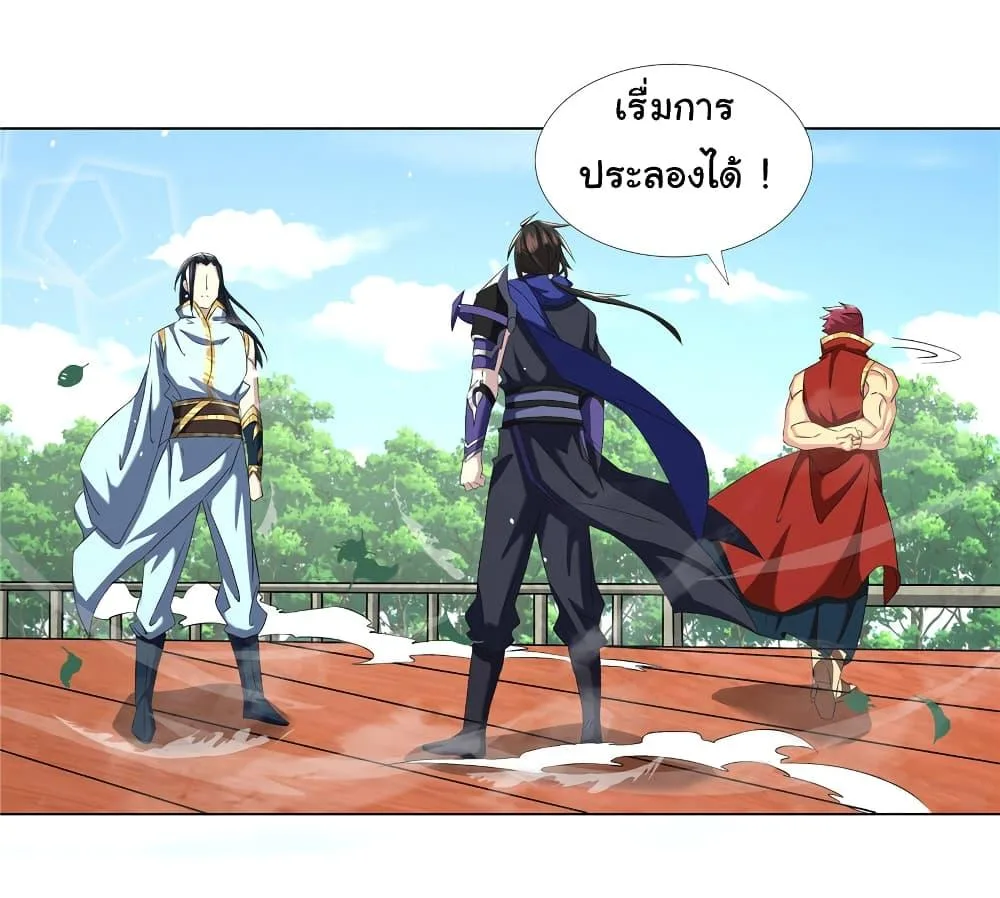 I Became The Buddha Emperor In The Demon Sect ข้าฝึกยุทธสายธรรมมะในลัทธิมาร ตอนที่ 17 หน้า 10