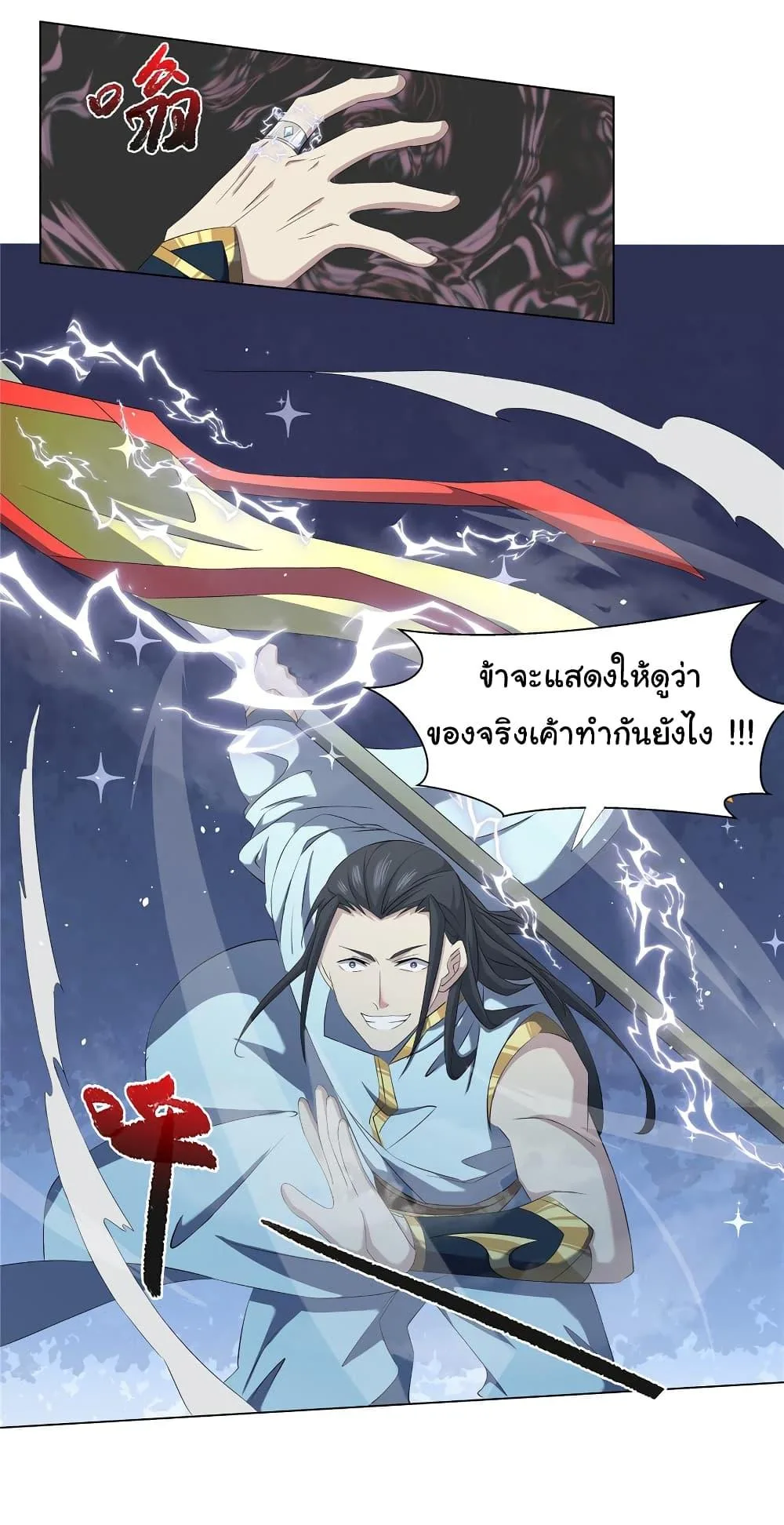 I Became The Buddha Emperor In The Demon Sect ข้าฝึกยุทธสายธรรมมะในลัทธิมาร ตอนที่ 17 หน้า 13