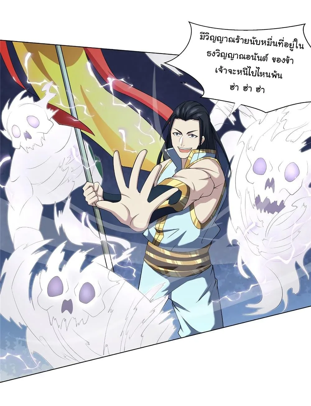 I Became The Buddha Emperor In The Demon Sect ข้าฝึกยุทธสายธรรมมะในลัทธิมาร ตอนที่ 17 หน้า 19