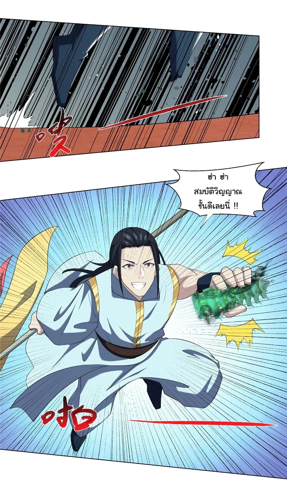 I Became The Buddha Emperor In The Demon Sect ข้าฝึกยุทธสายธรรมมะในลัทธิมาร ตอนที่ 17 หน้า 22