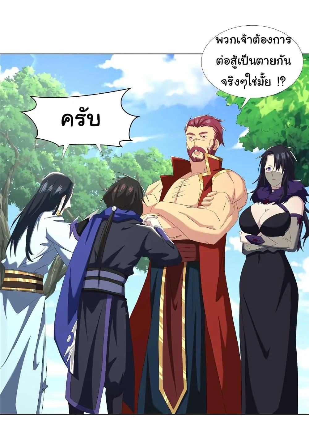 I Became The Buddha Emperor In The Demon Sect ข้าฝึกยุทธสายธรรมมะในลัทธิมาร ตอนที่ 17 หน้า 4