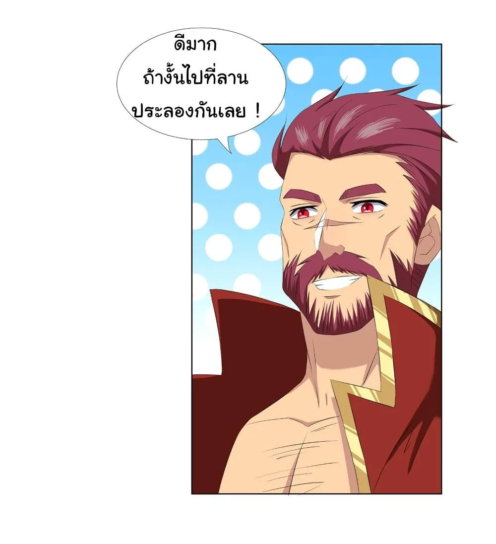 I Became The Buddha Emperor In The Demon Sect ข้าฝึกยุทธสายธรรมมะในลัทธิมาร ตอนที่ 17 หน้า 5