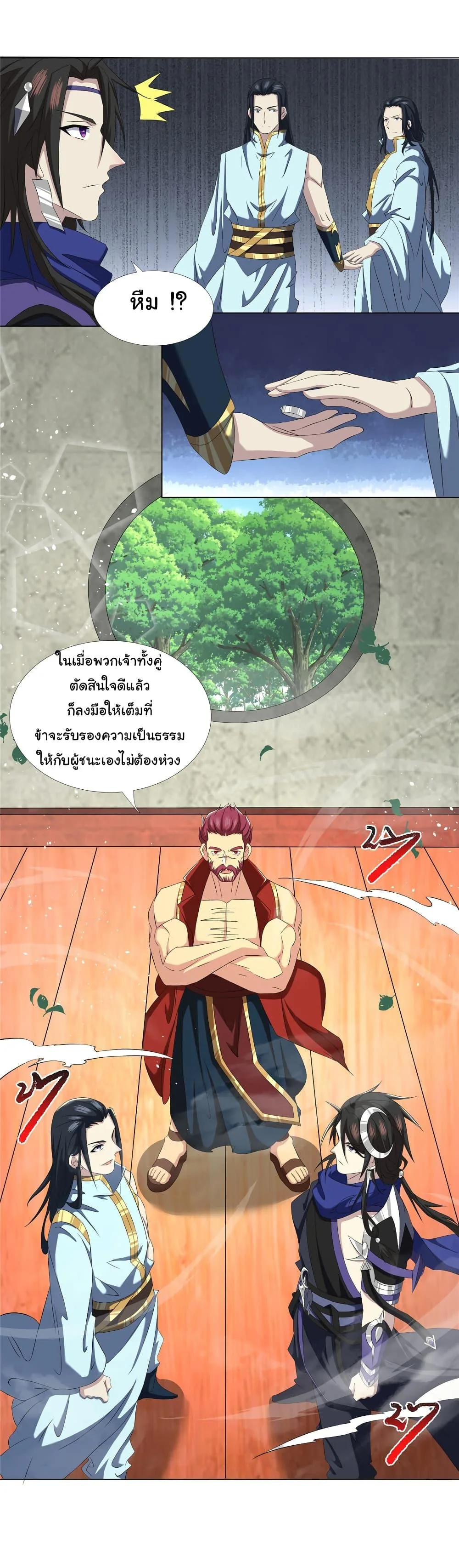 I Became The Buddha Emperor In The Demon Sect ข้าฝึกยุทธสายธรรมมะในลัทธิมาร ตอนที่ 17 หน้า 8