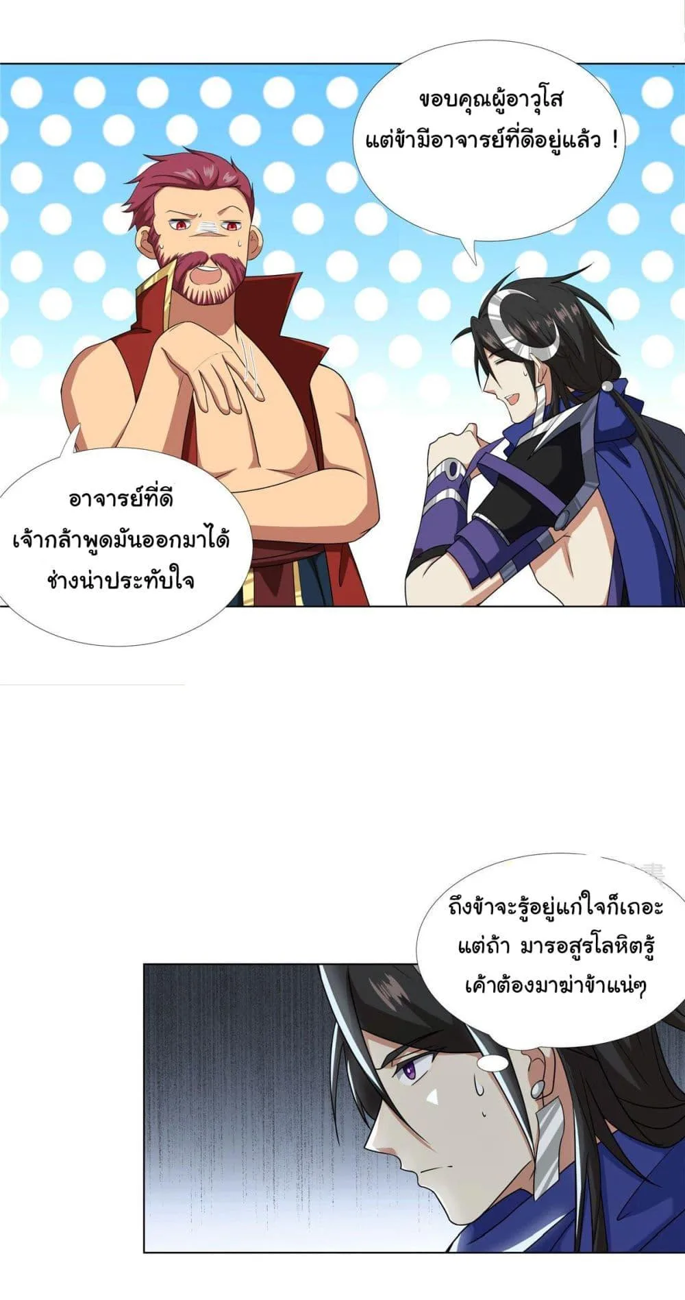 I Became The Buddha Emperor In The Demon Sect ข้าฝึกยุทธสายธรรมมะในลัทธิมาร ตอนที่ 18 หน้า 10