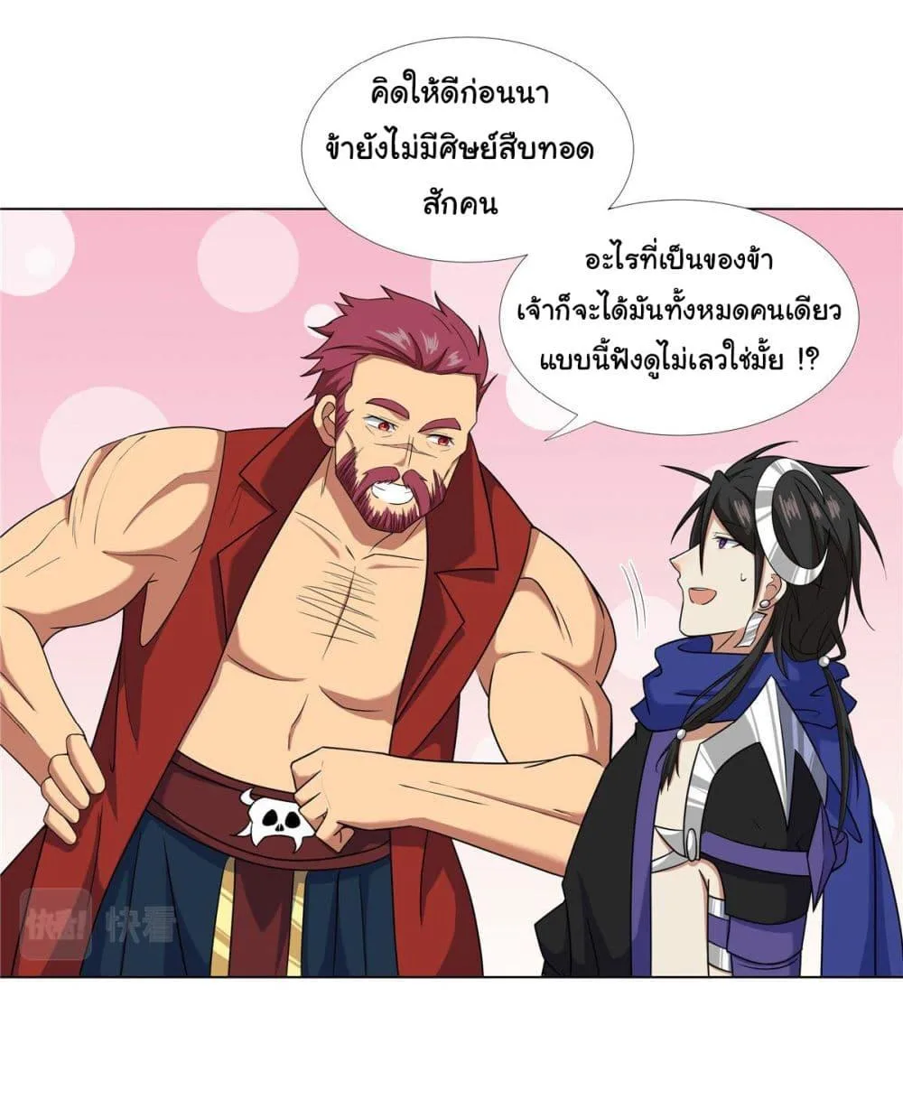 I Became The Buddha Emperor In The Demon Sect ข้าฝึกยุทธสายธรรมมะในลัทธิมาร ตอนที่ 18 หน้า 11