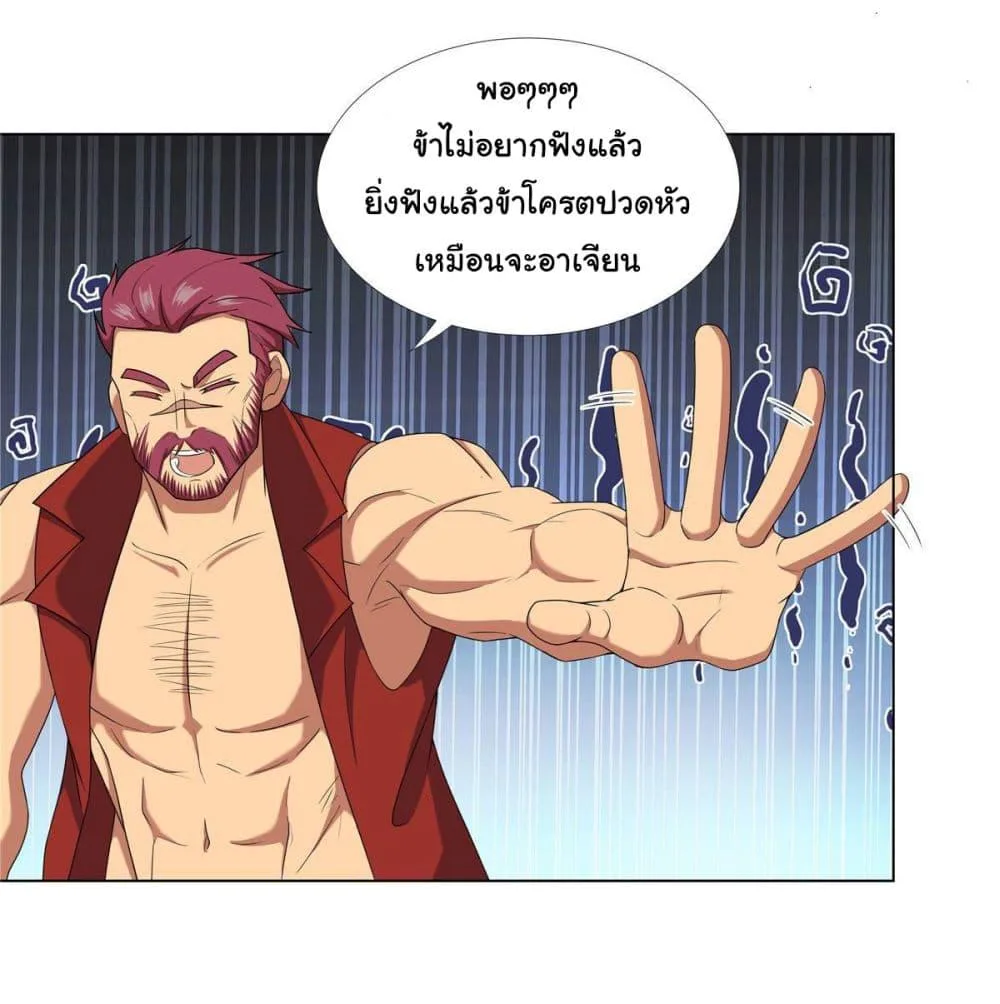 I Became The Buddha Emperor In The Demon Sect ข้าฝึกยุทธสายธรรมมะในลัทธิมาร ตอนที่ 18 หน้า 13