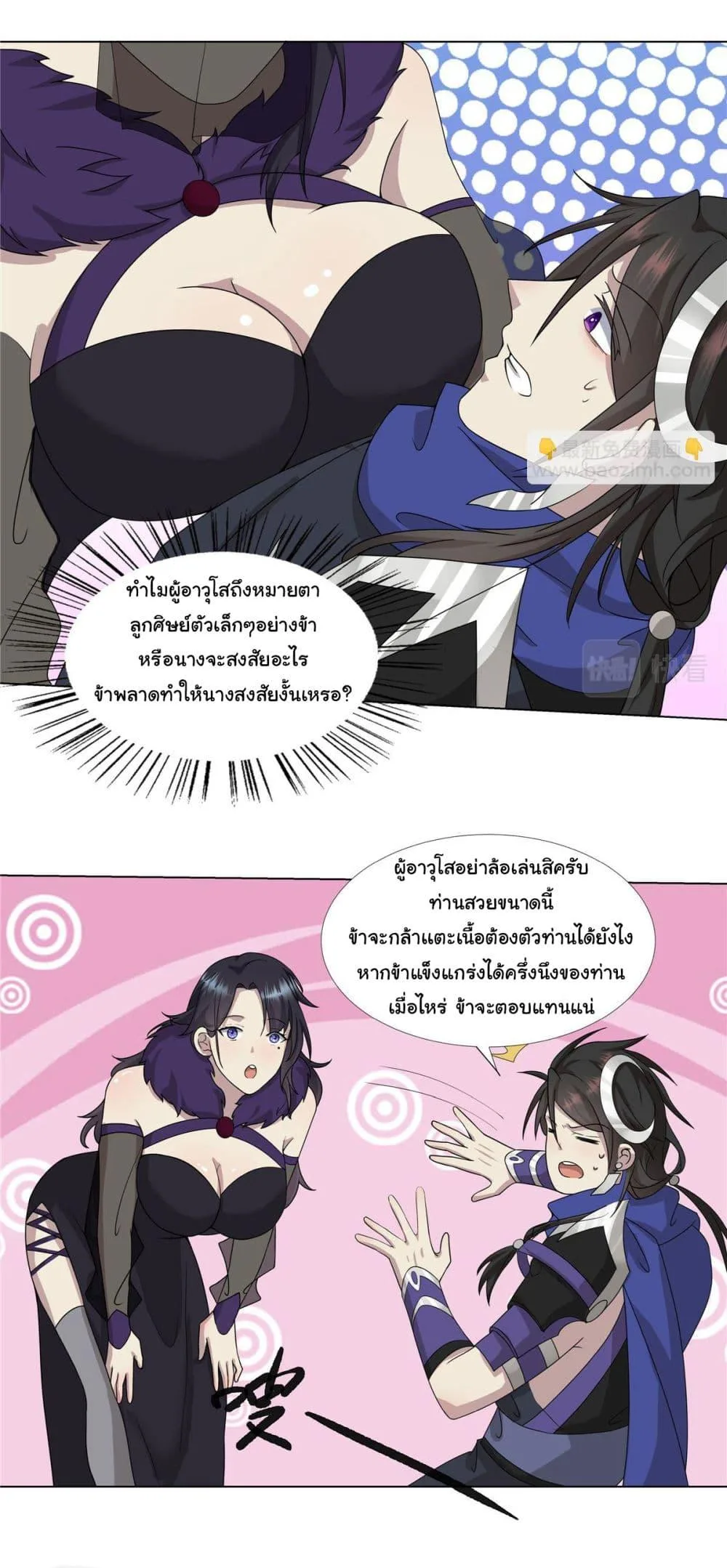 I Became The Buddha Emperor In The Demon Sect ข้าฝึกยุทธสายธรรมมะในลัทธิมาร ตอนที่ 18 หน้า 19