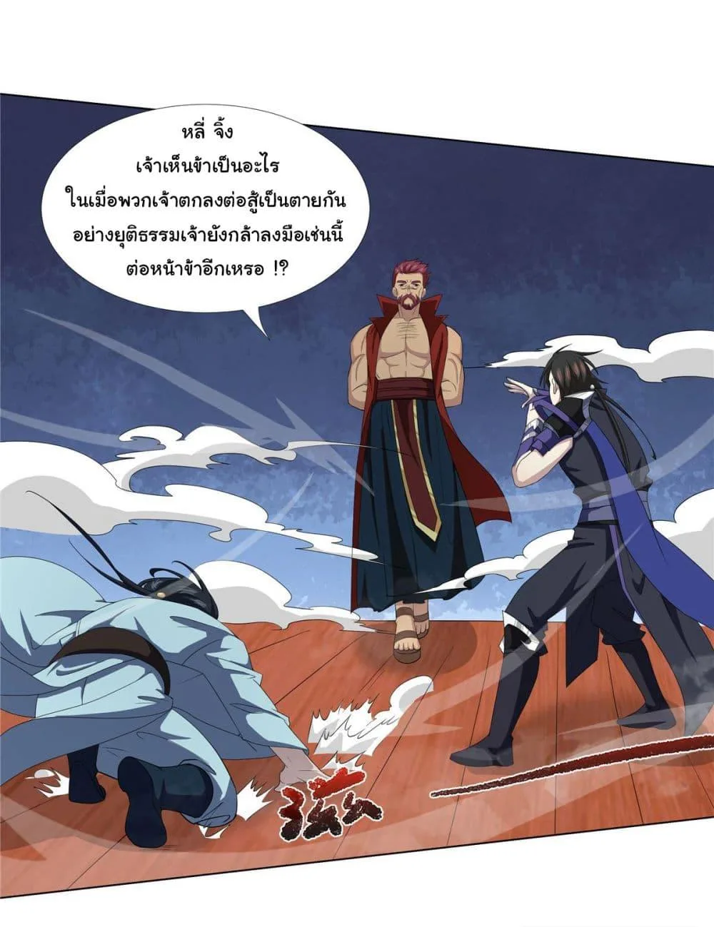 I Became The Buddha Emperor In The Demon Sect ข้าฝึกยุทธสายธรรมมะในลัทธิมาร ตอนที่ 18 หน้า 3