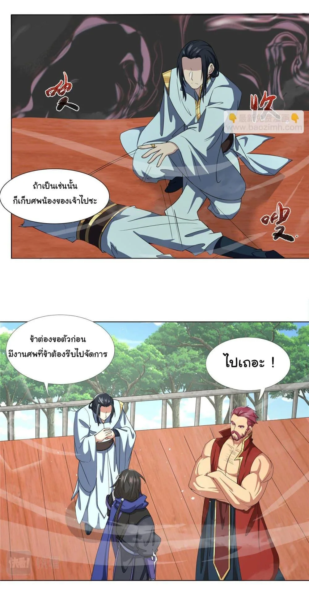 I Became The Buddha Emperor In The Demon Sect ข้าฝึกยุทธสายธรรมมะในลัทธิมาร ตอนที่ 18 หน้า 5