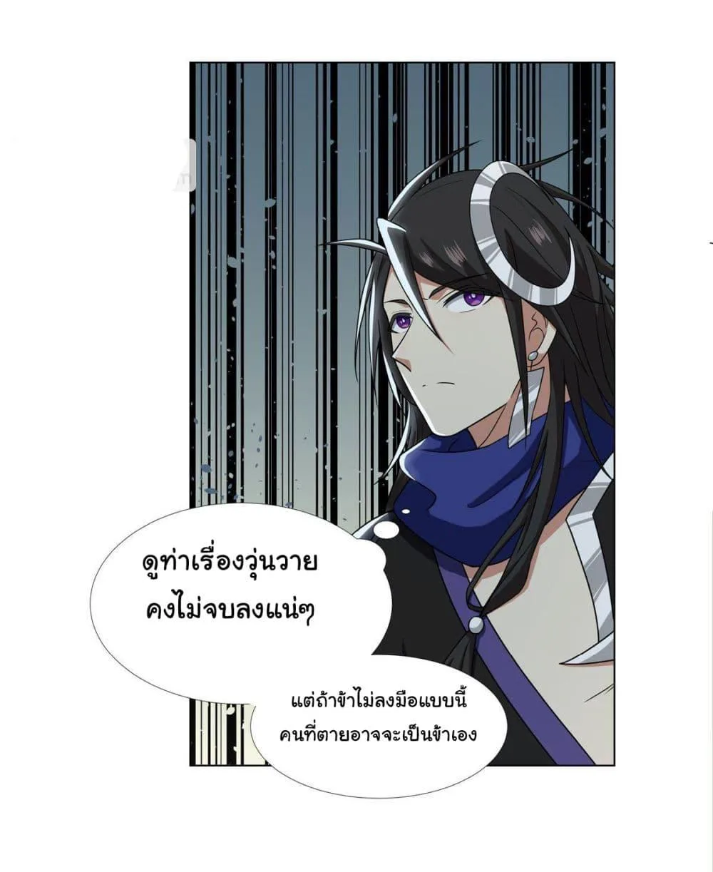 I Became The Buddha Emperor In The Demon Sect ข้าฝึกยุทธสายธรรมมะในลัทธิมาร ตอนที่ 18 หน้า 8