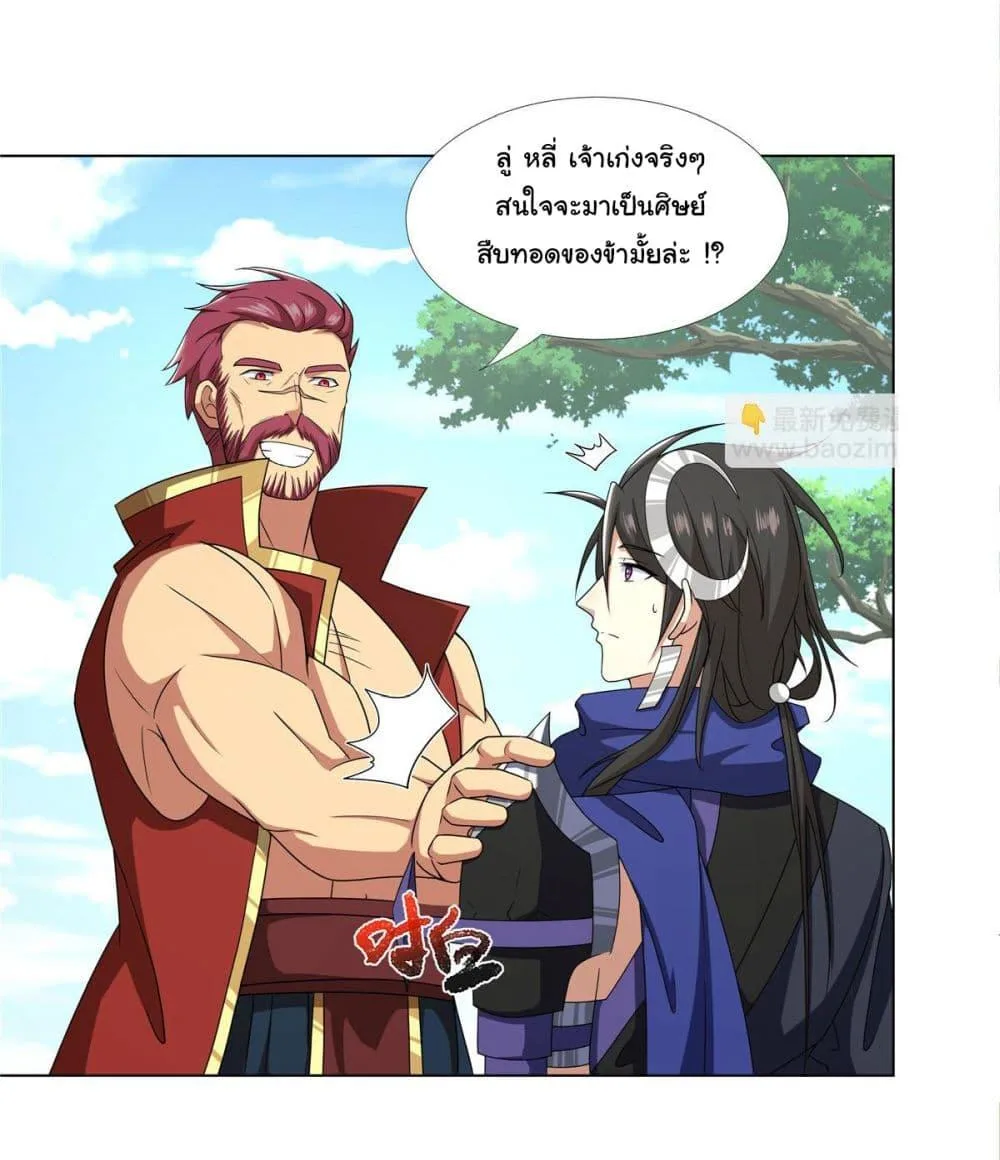 I Became The Buddha Emperor In The Demon Sect ข้าฝึกยุทธสายธรรมมะในลัทธิมาร ตอนที่ 18 หน้า 9