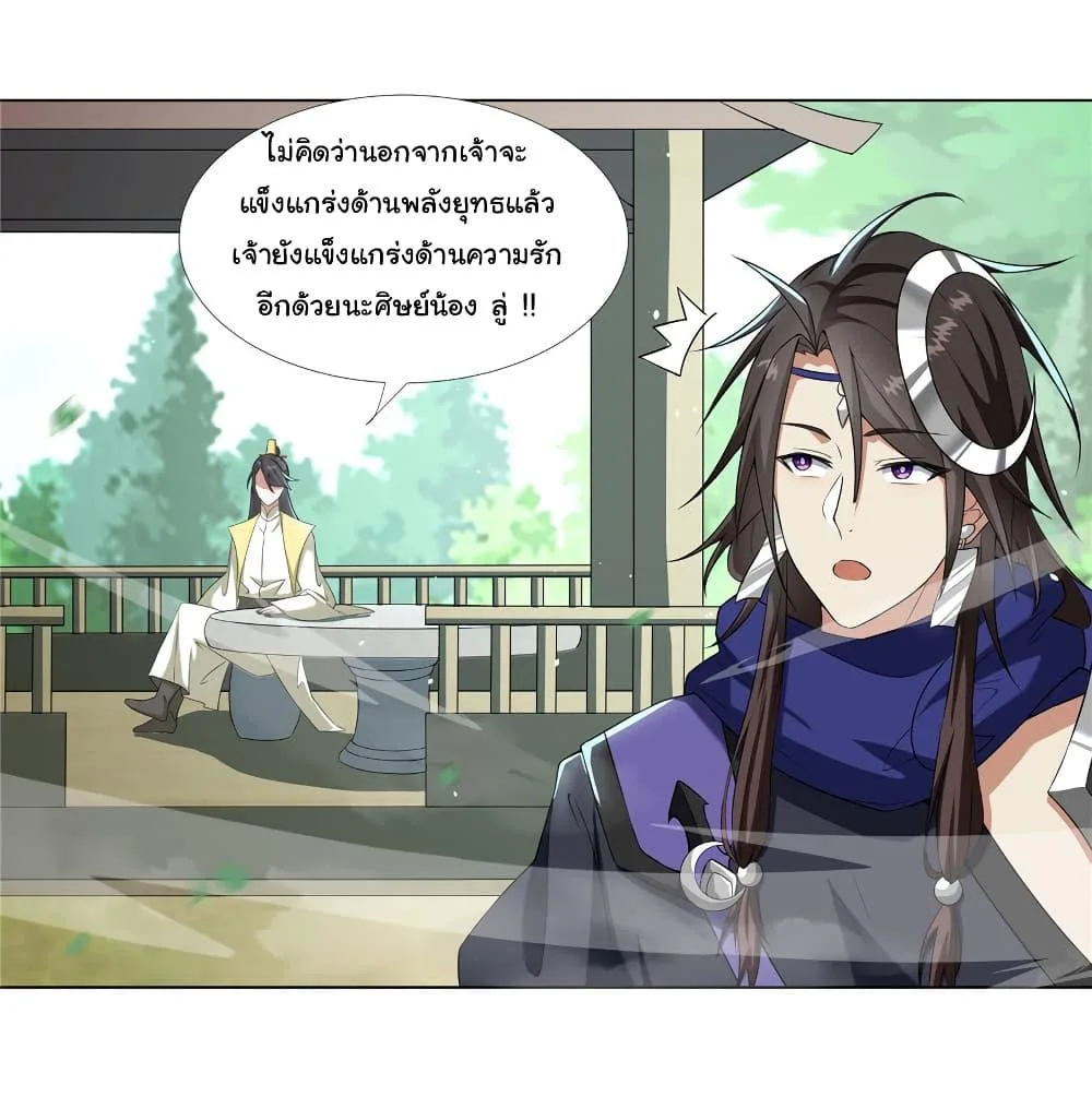 I Became The Buddha Emperor In The Demon Sect ข้าฝึกยุทธสายธรรมมะในลัทธิมาร ตอนที่ 19 หน้า 15