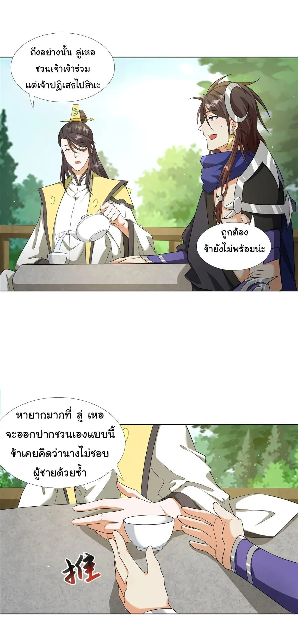 I Became The Buddha Emperor In The Demon Sect ข้าฝึกยุทธสายธรรมมะในลัทธิมาร ตอนที่ 19 หน้า 22