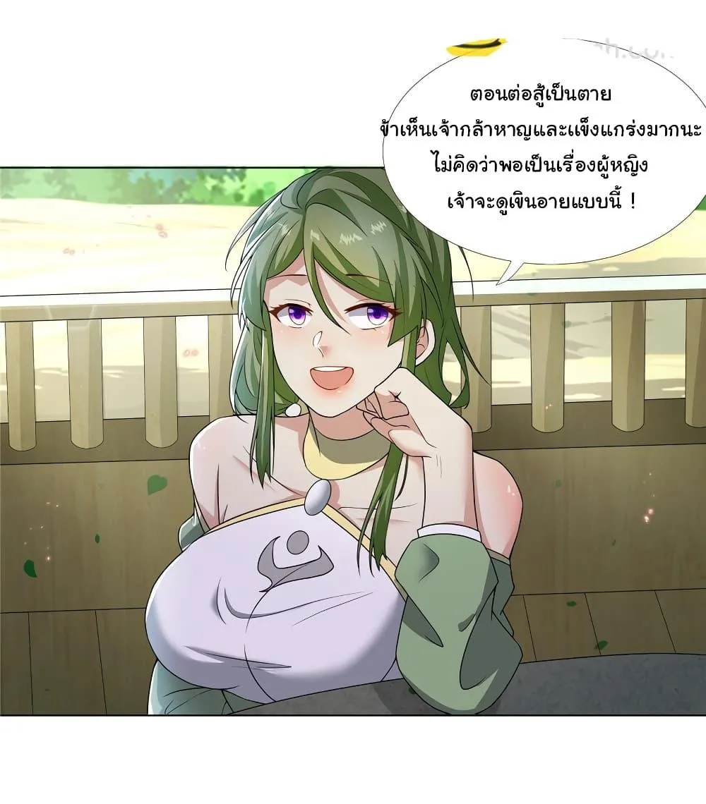 I Became The Buddha Emperor In The Demon Sect ข้าฝึกยุทธสายธรรมมะในลัทธิมาร ตอนที่ 19 หน้า 3