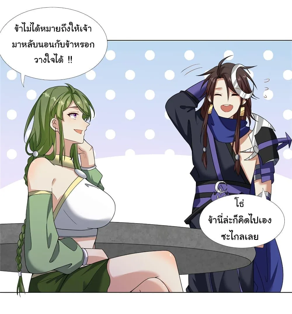 I Became The Buddha Emperor In The Demon Sect ข้าฝึกยุทธสายธรรมมะในลัทธิมาร ตอนที่ 19 หน้า 4