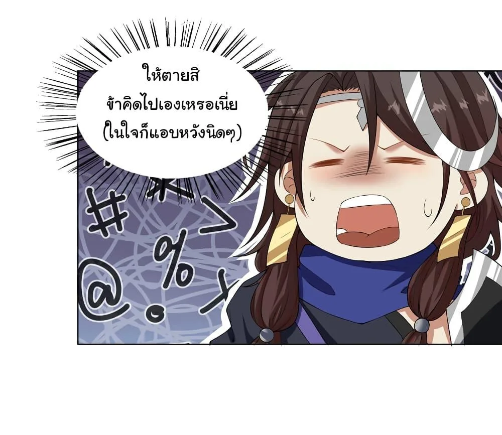 I Became The Buddha Emperor In The Demon Sect ข้าฝึกยุทธสายธรรมมะในลัทธิมาร ตอนที่ 19 หน้า 5