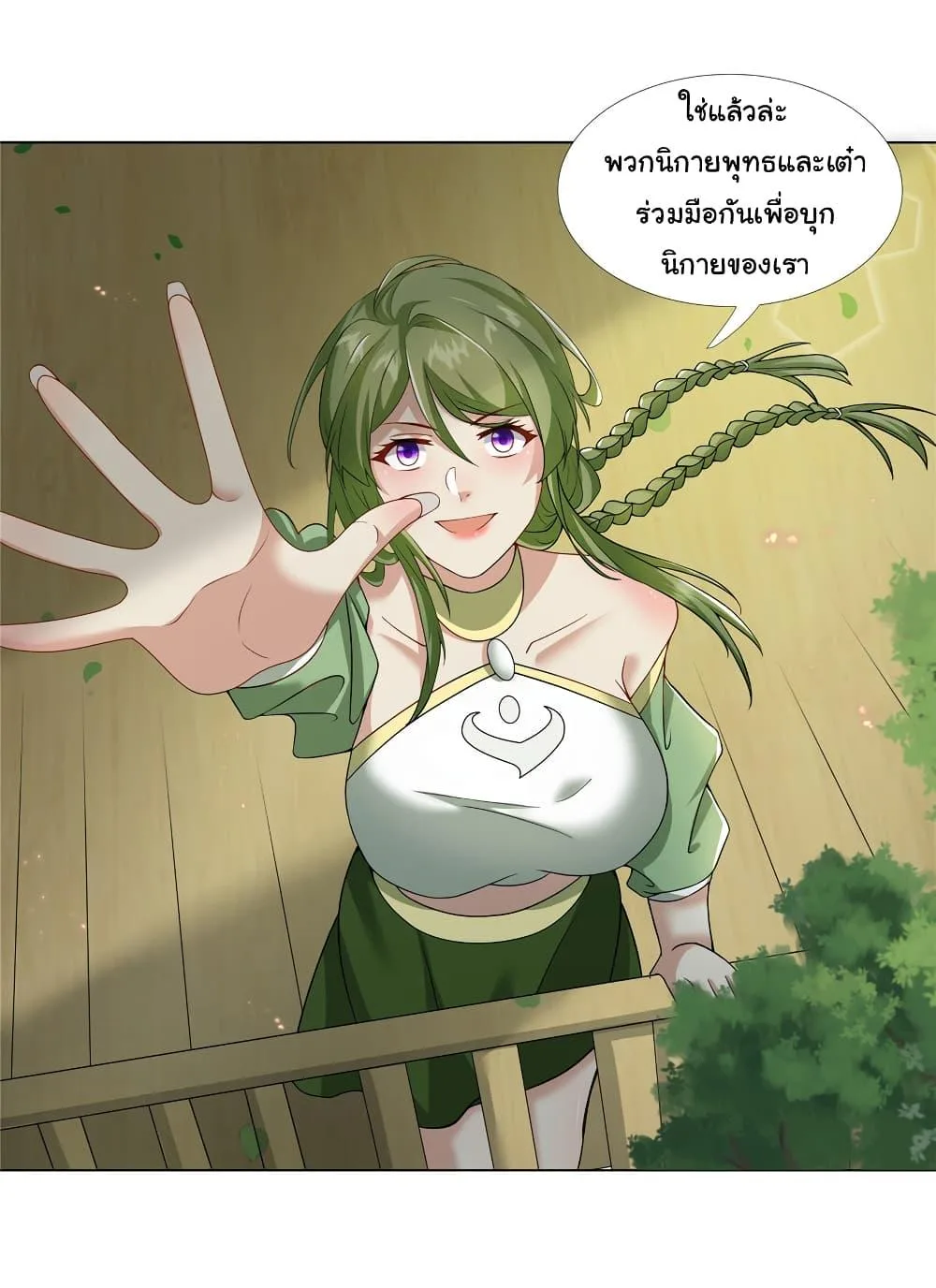 I Became The Buddha Emperor In The Demon Sect ข้าฝึกยุทธสายธรรมมะในลัทธิมาร ตอนที่ 19 หน้า 7