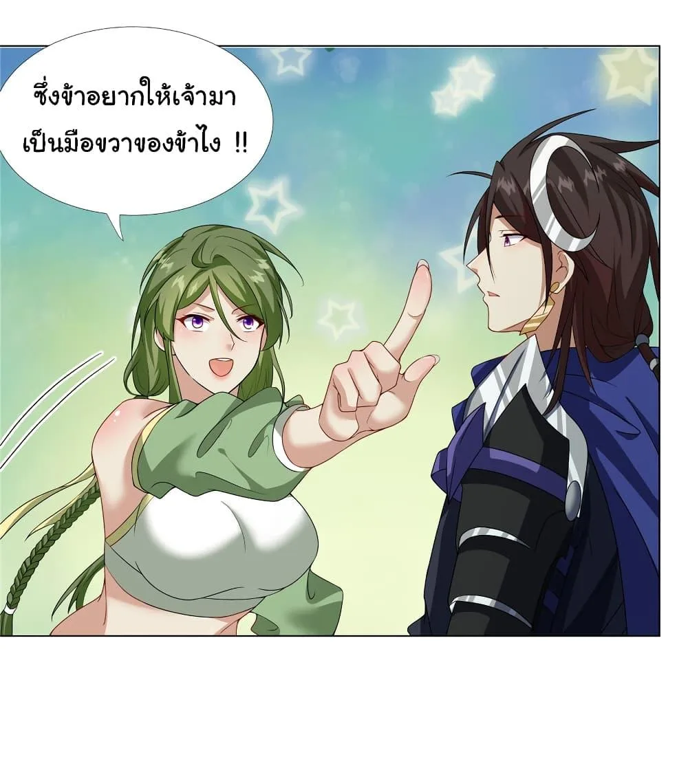I Became The Buddha Emperor In The Demon Sect ข้าฝึกยุทธสายธรรมมะในลัทธิมาร ตอนที่ 19 หน้า 9