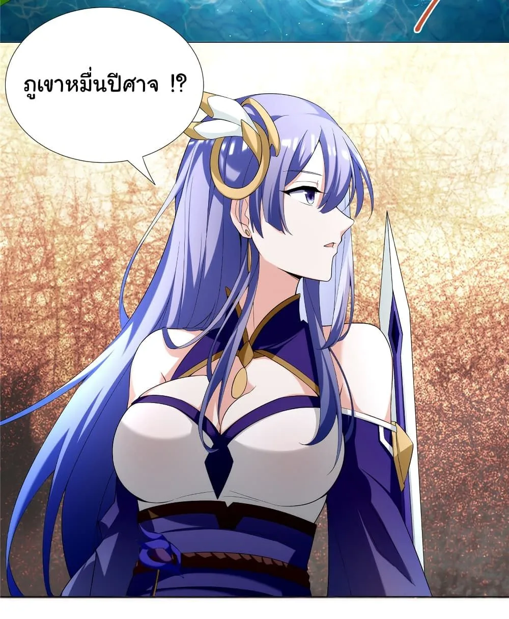 I Became The Buddha Emperor In The Demon Sect ข้าฝึกยุทธสายธรรมมะในลัทธิมาร ตอนที่ 2 หน้า 23