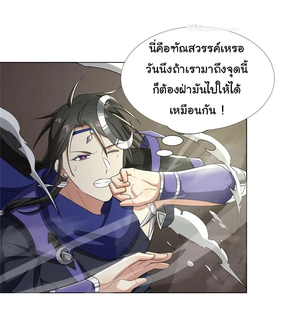 I Became The Buddha Emperor In The Demon Sect ข้าฝึกยุทธสายธรรมมะในลัทธิมาร ตอนที่ 20 หน้า 10