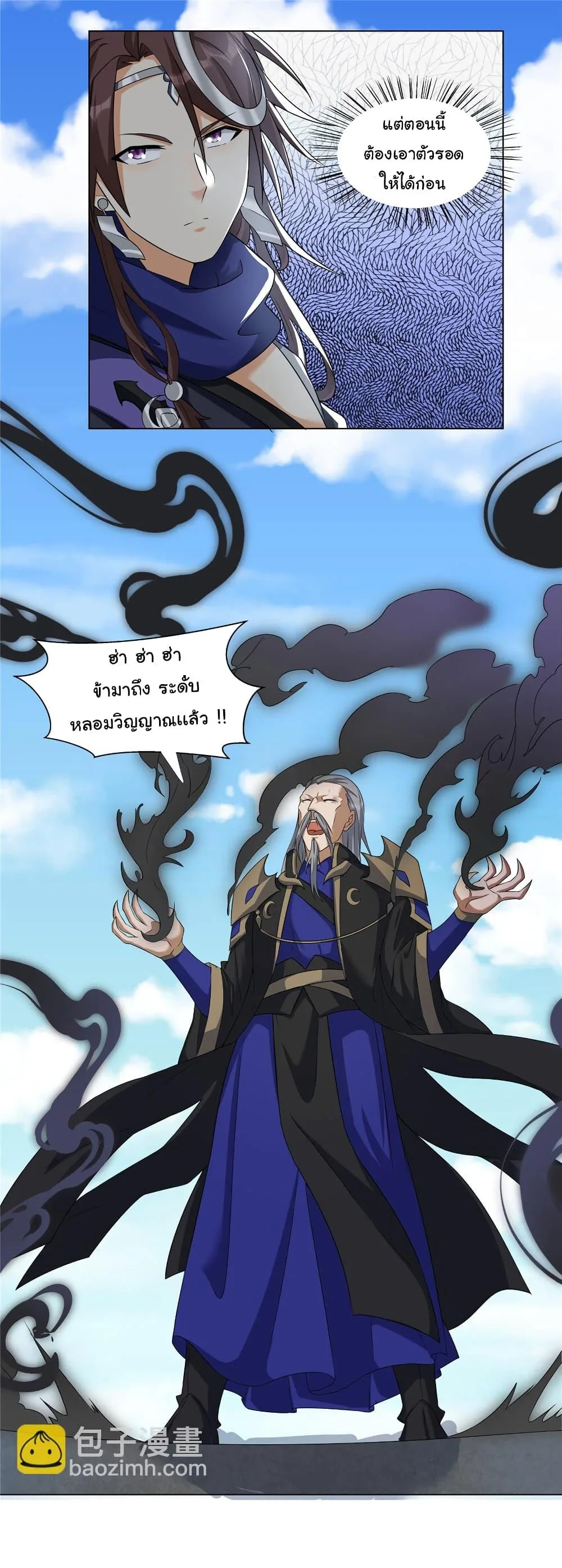 I Became The Buddha Emperor In The Demon Sect ข้าฝึกยุทธสายธรรมมะในลัทธิมาร ตอนที่ 20 หน้า 22