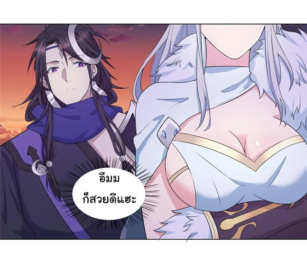 I Became The Buddha Emperor In The Demon Sect ข้าฝึกยุทธสายธรรมมะในลัทธิมาร ตอนที่ 20 หน้า 5