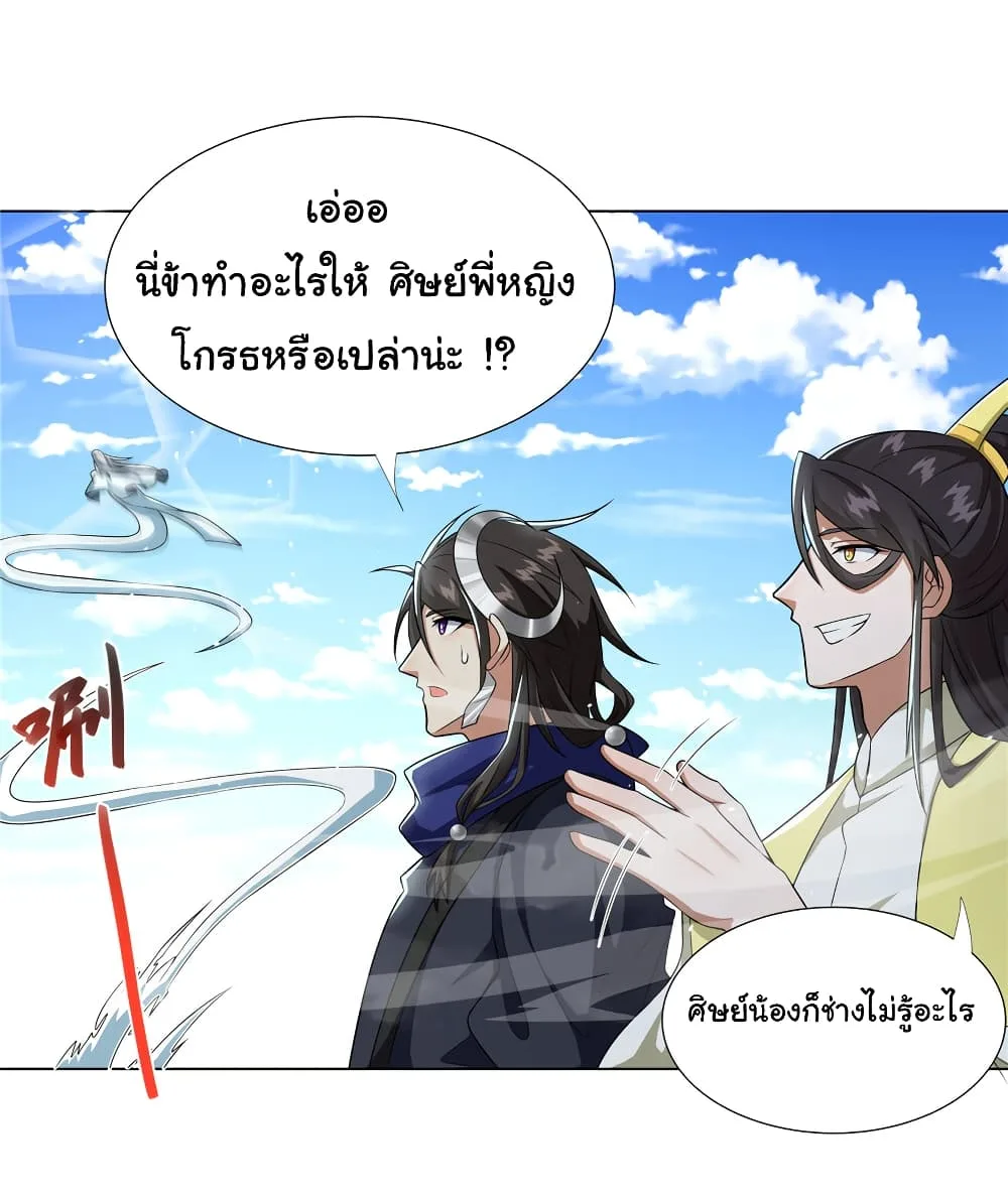 I Became The Buddha Emperor In The Demon Sect ข้าฝึกยุทธสายธรรมมะในลัทธิมาร ตอนที่ 21 หน้า 13