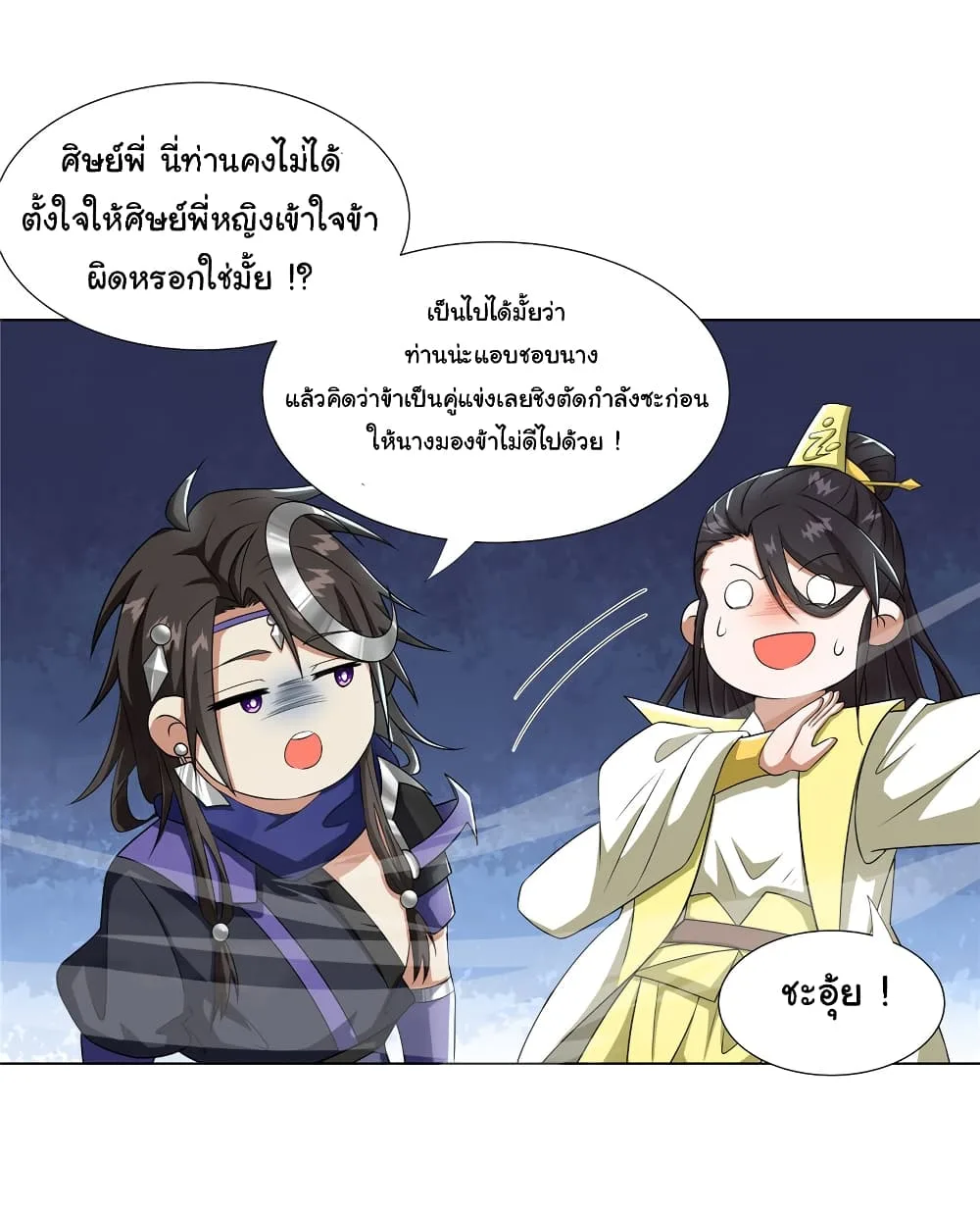 I Became The Buddha Emperor In The Demon Sect ข้าฝึกยุทธสายธรรมมะในลัทธิมาร ตอนที่ 21 หน้า 15