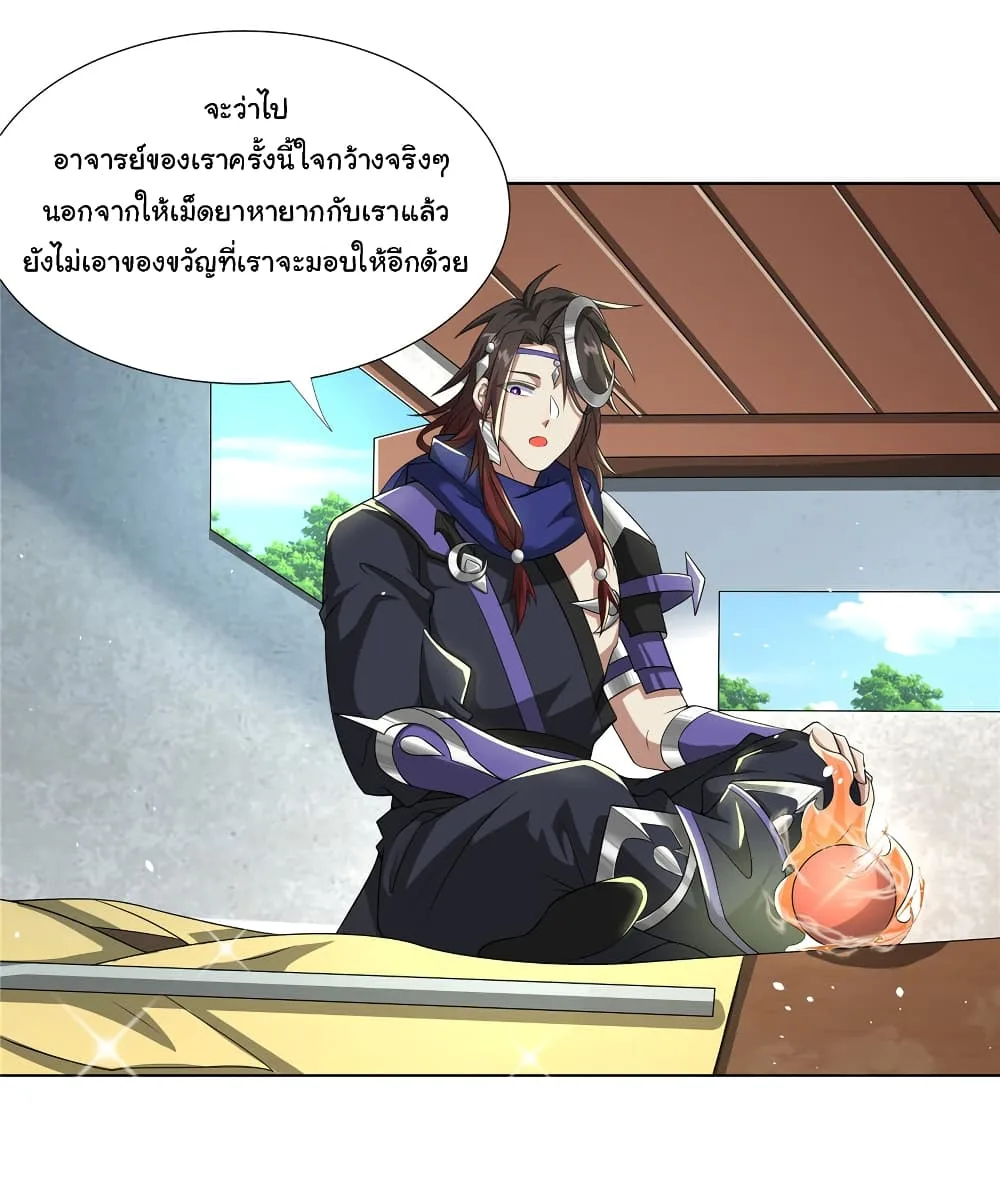 I Became The Buddha Emperor In The Demon Sect ข้าฝึกยุทธสายธรรมมะในลัทธิมาร ตอนที่ 21 หน้า 21