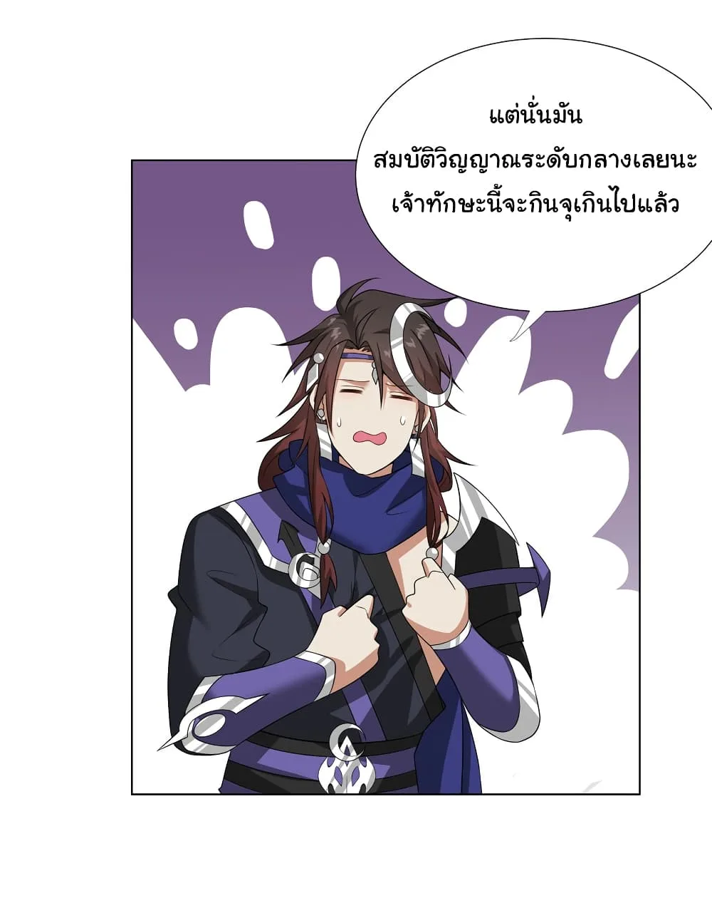 I Became The Buddha Emperor In The Demon Sect ข้าฝึกยุทธสายธรรมมะในลัทธิมาร ตอนที่ 21 หน้า 28