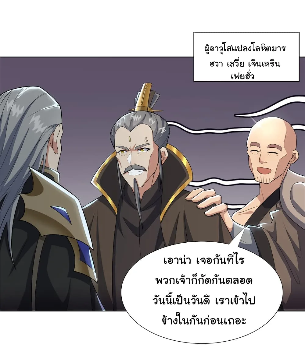 I Became The Buddha Emperor In The Demon Sect ข้าฝึกยุทธสายธรรมมะในลัทธิมาร ตอนที่ 22 หน้า 12