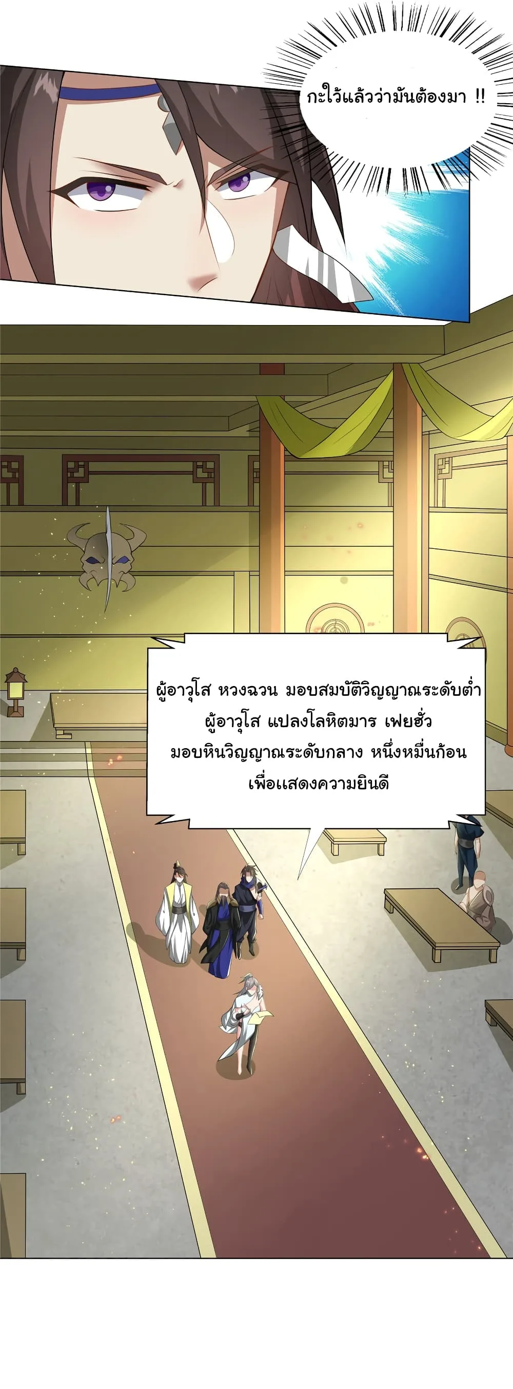 I Became The Buddha Emperor In The Demon Sect ข้าฝึกยุทธสายธรรมมะในลัทธิมาร ตอนที่ 22 หน้า 15