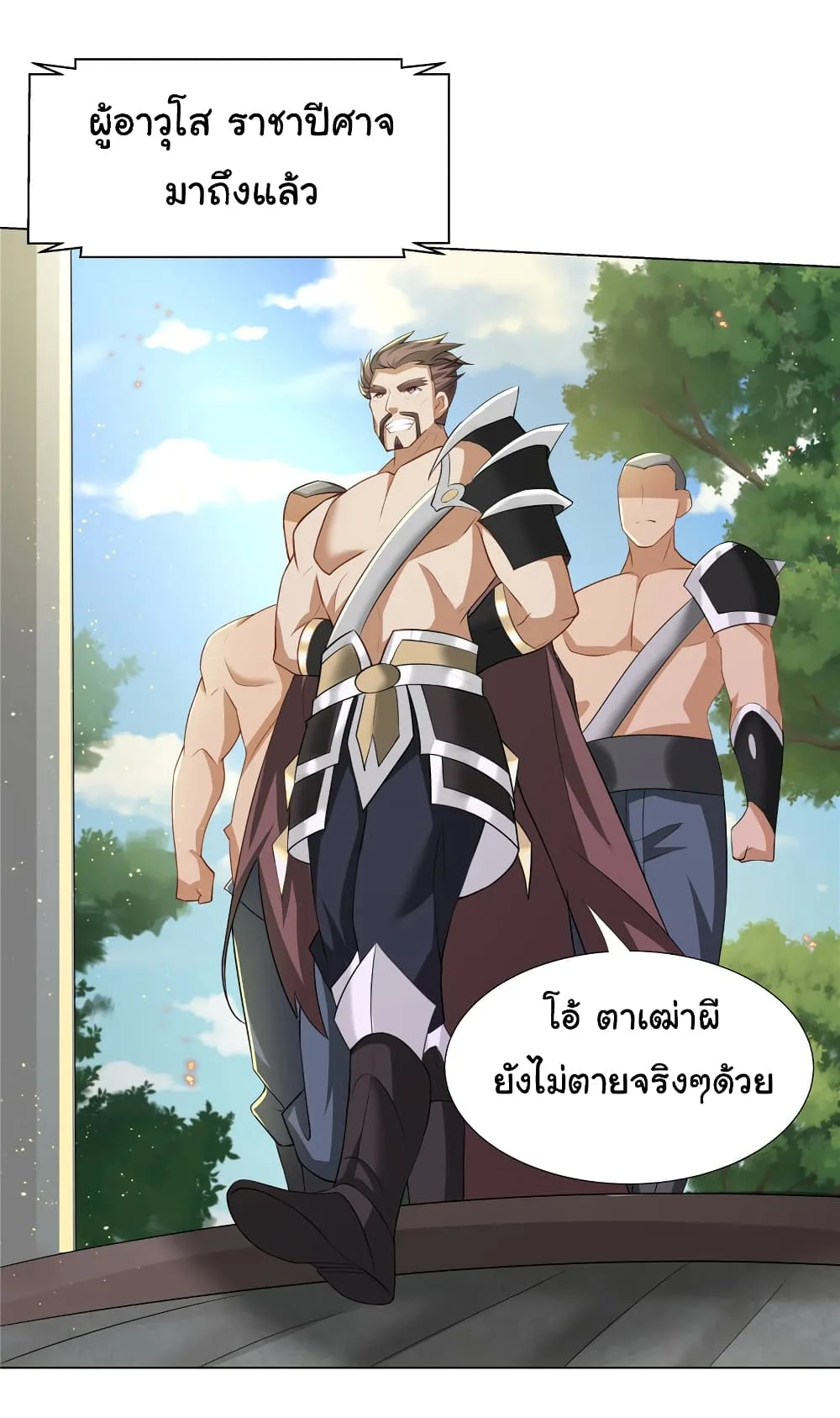I Became The Buddha Emperor In The Demon Sect ข้าฝึกยุทธสายธรรมมะในลัทธิมาร ตอนที่ 22 หน้า 17