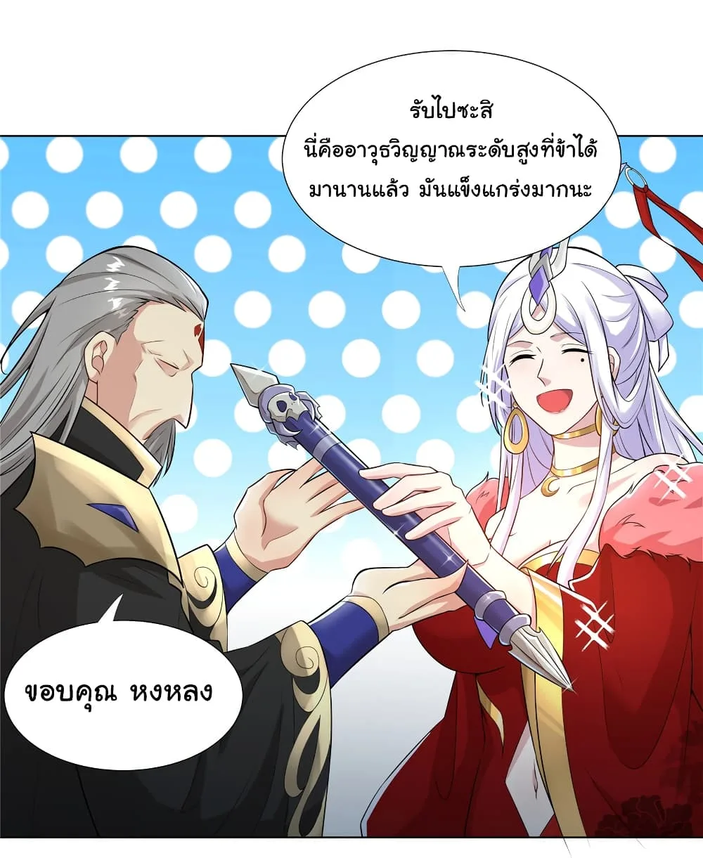 I Became The Buddha Emperor In The Demon Sect ข้าฝึกยุทธสายธรรมมะในลัทธิมาร ตอนที่ 22 หน้า 25
