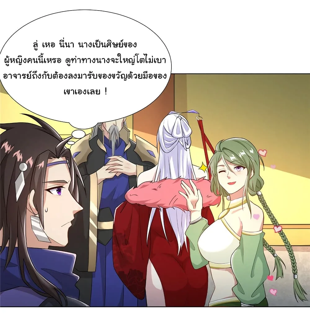 I Became The Buddha Emperor In The Demon Sect ข้าฝึกยุทธสายธรรมมะในลัทธิมาร ตอนที่ 22 หน้า 26