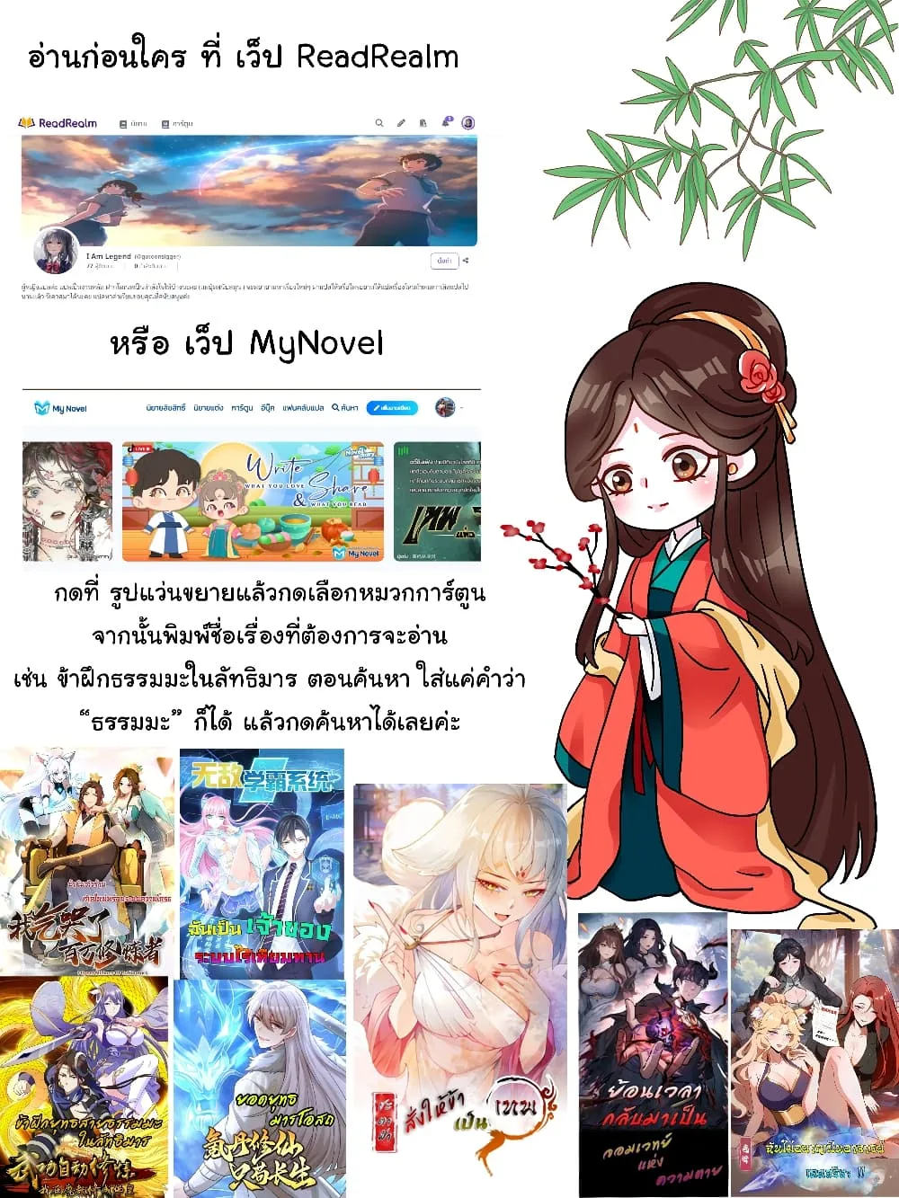 I Became The Buddha Emperor In The Demon Sect ข้าฝึกยุทธสายธรรมมะในลัทธิมาร ตอนที่ 22 หน้า 33