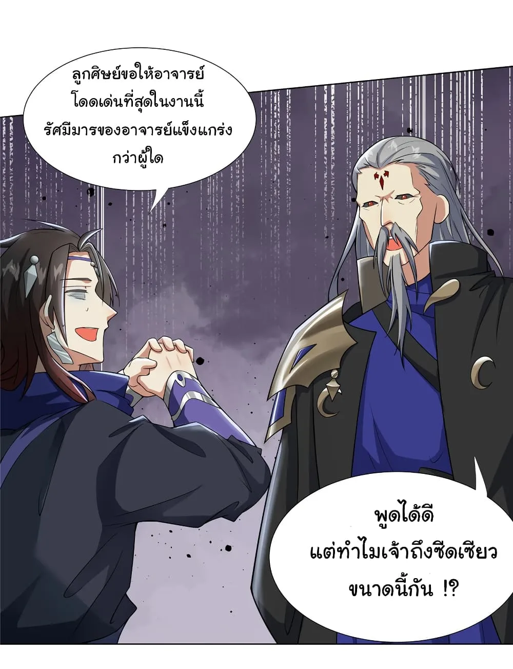 I Became The Buddha Emperor In The Demon Sect ข้าฝึกยุทธสายธรรมมะในลัทธิมาร ตอนที่ 22 หน้า 7