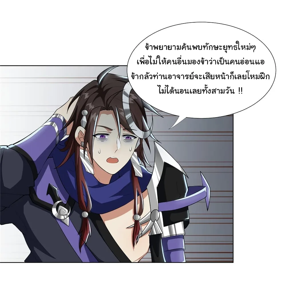 I Became The Buddha Emperor In The Demon Sect ข้าฝึกยุทธสายธรรมมะในลัทธิมาร ตอนที่ 22 หน้า 8