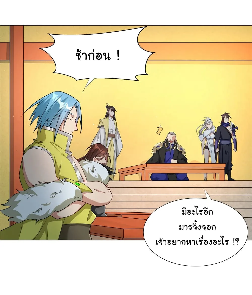 I Became The Buddha Emperor In The Demon Sect ข้าฝึกยุทธสายธรรมมะในลัทธิมาร ตอนที่ 23 หน้า 10