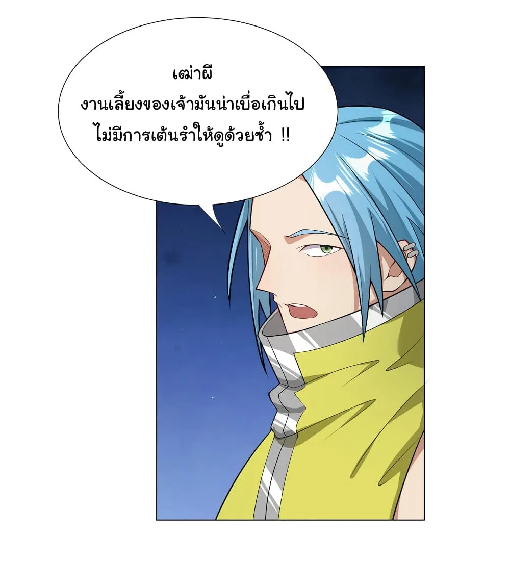 I Became The Buddha Emperor In The Demon Sect ข้าฝึกยุทธสายธรรมมะในลัทธิมาร ตอนที่ 23 หน้า 11