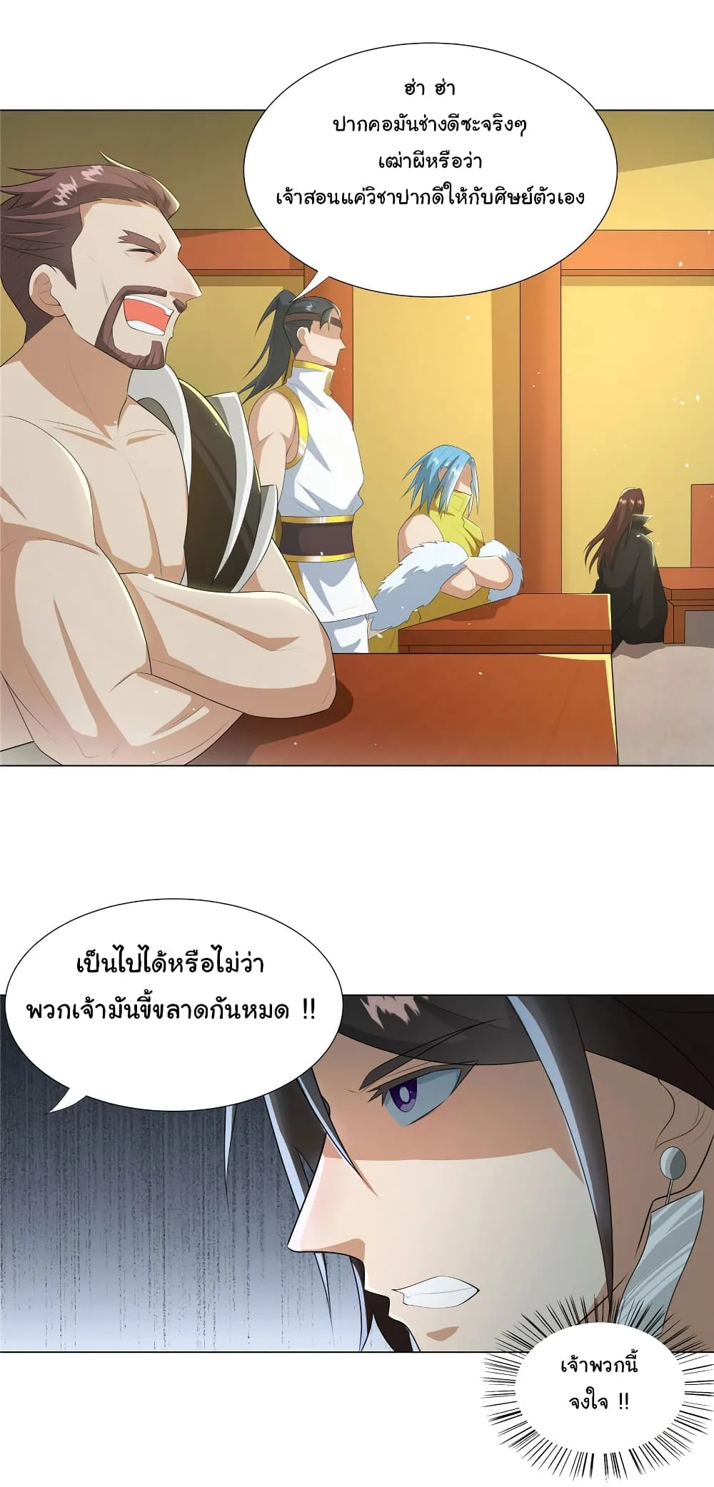 I Became The Buddha Emperor In The Demon Sect ข้าฝึกยุทธสายธรรมมะในลัทธิมาร ตอนที่ 23 หน้า 16